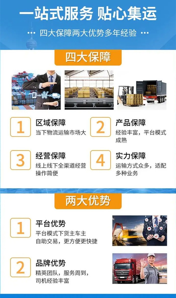 中山到剛察物流專線