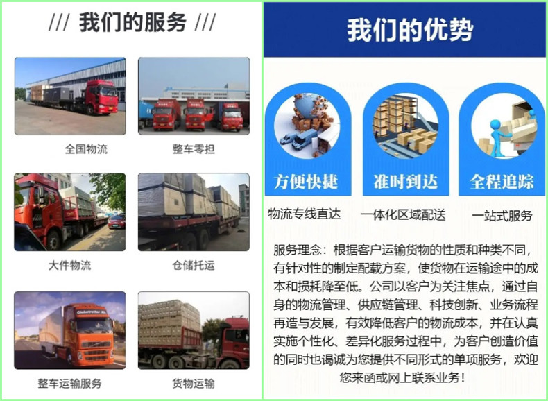 中山到剛察貨運公司