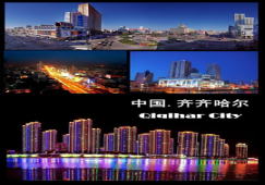 廣州到齊齊哈爾物流專線，廣州至齊齊哈爾貨運公司，廣州到齊齊哈