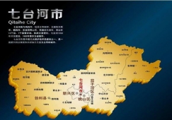 廣州到七臺河物流專線，廣州至七臺河貨運專線