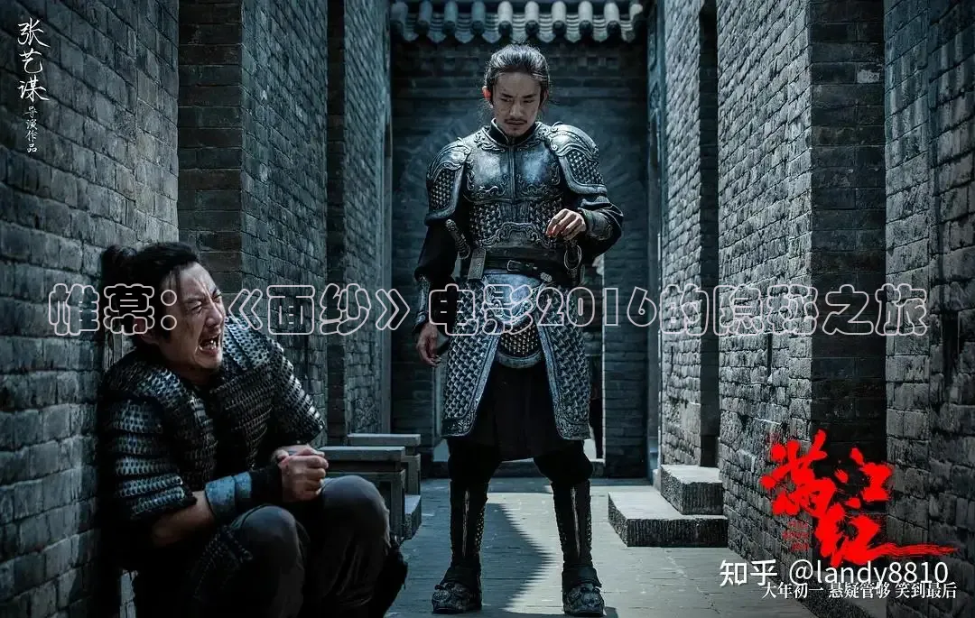帷幕：《面纱》电影2016的隐秘之旅